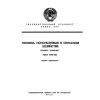 ГОСТ 7751-85