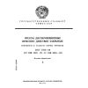 ГОСТ 7766-88
