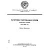 ГОСТ 7897-83