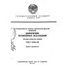 ГОСТ 8.331-78
