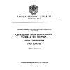 ГОСТ 8.394-80