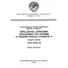 ГОСТ 8.528-85