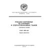 ГОСТ 8712-83