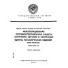 ГОСТ 9.028-74