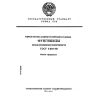 ГОСТ 9.803-88