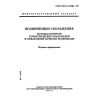 ГОСТ ИСО 12301-95