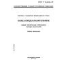 ГОСТ Р 12.4.184-95