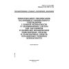 ГОСТ Р 41.16-2001