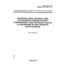 ГОСТ Р 41.21-99