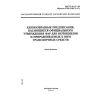 ГОСТ Р 41.57-99