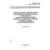 ГОСТ Р 41.70-99