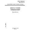 ГОСТ Р 50522-93