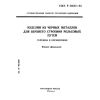 ГОСТ Р 50542-93