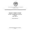 ГОСТ 12545-81