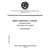 ГОСТ 12619-78