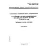 ГОСТ Р 51317.4.16-2000