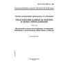 ГОСТ Р ИСО 10303-32-2002
