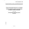 ГОСТ Р ИСО 10303-45-2000