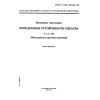 ГОСТ Р ИСО 105-J03-99