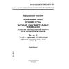 ГОСТ Р ИСО/МЭК МФС 11185-11-99