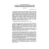 ПБ 08-342-00
