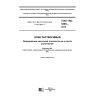 ГОСТ ISO 8460-2015