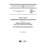 ГОСТ ISO 734-1-2016