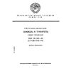 ГОСТ 13.1.202-88