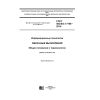 ГОСТ ISO/IEC 17788-2016