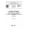 ГОСТ Р ИСО 14428-2016