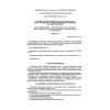 НПБ 181-99