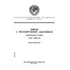 ГОСТ 13298-90