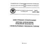 ГОСТ 31251-2003
