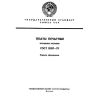ГОСТ 10317-79