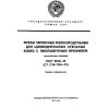 ГОСТ 10331-81