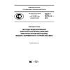 ГОСТ Р 53734.3.3-2016