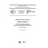 ГОСТ Р ИСО/МЭК 33020-2017