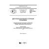 ГОСТ Р ИСО 14314-2017