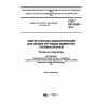 ГОСТ ISO 4229-2017