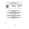 ГОСТ Р ИСО 10303-514-2007