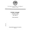 ГОСТ 1460-81