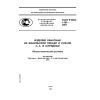 ГОСТ Р ИСО 1181-2007