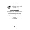 ГОСТ Р ИСО/МЭК 19794-9-2009
