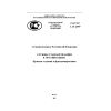 ГОСТ Р 1.15-2009