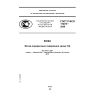 ГОСТ Р ИСО 17075-2008