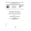 ГОСТ Р ИСО 1833-1-2008