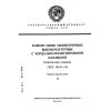 ГОСТ 15125-92