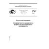 ГОСТ Р 14.09-2005