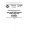 ГОСТ Р ИСО/ТС 10303-1050-2009