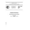 ГОСТ Р ИСО 16426-2009